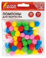 Изображение товара Помпоны для творчества «Остров Сокровищ» 5 цветов 15мм, 50 шт