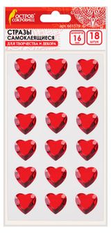 Изображение товара Стразы самоклеящиеся «Остров Сокровищ» Сердце 16 мм, 18 шт