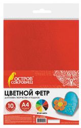 Изображение товара Фетр цветной «Остров Сокровищ» мягкий А4 2 мм, 10 листов