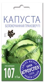 Изображение товара Семена «Агроуспех» Капуста белокочанная Трансфер F1