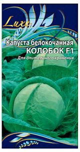 Изображение товара Семена «Ваше хозяйство» Капуста Колобок F1, 0,3 г