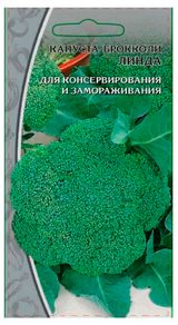 Изображение товара Семена «Ваше хозяйство» Капуста Линда, 0,5 г