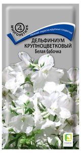 Изображение товара Семена «Поиск» Дельфиниум крупноцветковый Белая бабочка, 0,2 г