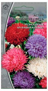 Изображение товара Семена «Ваше хозяйство» Астра Шаровидная смесь, 0,2 г
