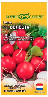 Изображение товара Семена «Гавриш» Редис Селеста F1, 0,5 г