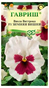 Изображение товара Семена «Гавриш» Виола Зимняя вишня F1, Виттрока, 5 шт
