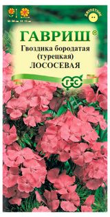 Изображение товара Семена «Гавриш» Гвоздика бородатая Лососевая, 0,1 г