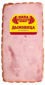 Изображение товара Дымовица копчено-вареная «Останкино» из окорока, 300 г