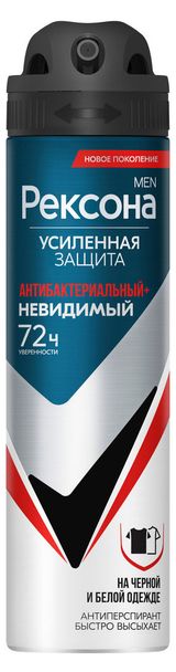 Изображение товара Антиперспирант спрей «Рексона» Men Антибактериальный и невидимый на черной и белой одежде, 150 мл
