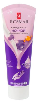 Изображение товара Крем для рук «Я самая» Ночной, 75 мл