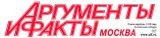 Изображение товара Газета Аргументы и факты