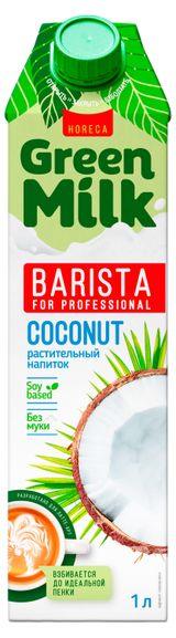 Изображение товара Напиток растительный соевый Green Milk Barista for Professional Coconut кокос на соевой основе без муки для латте 2%, 1 л
