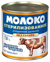 Изображение товара Молоко сгущенное цельное «Молочная страна» концентрированное стерилизованное без сахара 7.8% ГОСТ БЗМЖ, 300 г