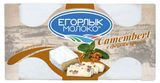 Изображение товара Сыр мягкий Камамбер с белой плесенью и грецким орехами «Егорлык Молоко» БЗМЖ, 125 г