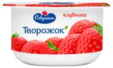Изображение товара Творожок «Савушкин» клубника 3,5% БЗМЖ Беларусь, 120 г