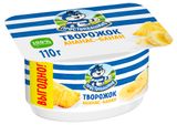 Изображение товара Творожок «Простоквашино» с ананасом и бананом 3,6 % БЗМЖ, 110 г