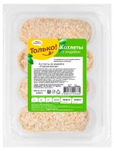 Изображение товара Котлеты из индейки «Только» Классические охлажденные, 450 г