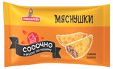 Изображение товара Мини-чебурек «Ложкаревъ» Мяснушки замороженный, 900 г