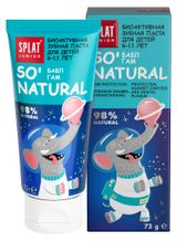 Изображение товара Зубная паста детская Splat Junior бабл Гам биоактивная, 73 г