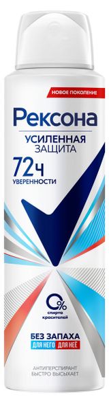 Изображение товара Дезодорант-антиперспирант «Рексона» Без запаха гипоаллергенный спрей, 150 мл