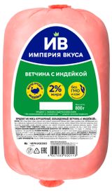 Изображение товара Ветчина вареная «Империя Вкуса» с индейкой и курицей, 800 г