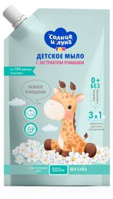 Изображение товара Мыло жидкое детское «Солнце и луна» с экстрактом ромашки, 500 мл