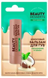 Изображение товара Бальзам для губ Beauty Desserts кокос, 3,6 г