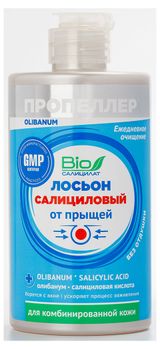 Изображение товара Салициловый лосьон от прыщей «Пропеллер» для комбинированной кожи, 460 мл