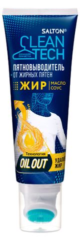 Изображение товара Пятновыводитель Salton CleanTech от жирных пятен, 120 мл
