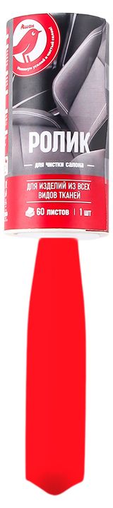 Изображение товара Ролик для чистки салона АШАН Красная Птица, 60 л