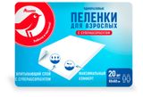 Изображение товара Пеленки АШАН Красная птица впитывающие одноразовые нестерильные с суперабсорбентом, 60х60 см, 20 шт