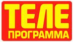 Изображение товара Журнал Телепрограмма