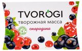 Изображение товара Масса творожная Tvorogi смородина брикет 3,5% БЗМЖ, 170 г