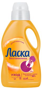 Изображение товара Гель для стирки всех видов тканей «Ласка» Уход и восстановление, 1 л (16 стирок)