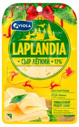 Изображение товара Сыр полутвердый легкий Viola Laplandia без лактозы нарезка 17% БЗМЖ, 120 г