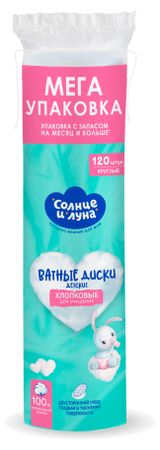 Изображение товара Ватные диски детские «Солнце и луна», 120 шт