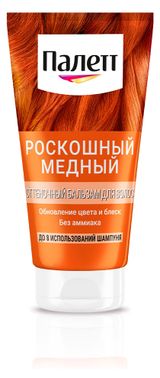 Изображение товара Бальзам оттеночный «Палетт» Роскошный медный обновление цвета и блеск без аммиака, 150 мл