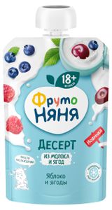 Изображение товара Десерт детский «ФрутоНяня» из яблок ягод и молока с 18 мес, охлажденный, 90 г