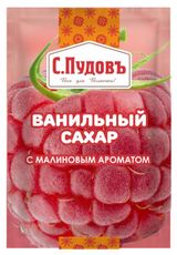 Изображение товара Сахар ванильный «С.Пудовъ» с малиновым ароматом, 8 г