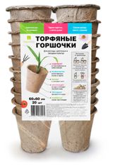 Изображение товара Горшки торфяные ГазонСity круглые с улучшенным дном 60х60 мм, 20 шт