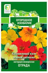 Изображение товара Семена «Поиск» Настурция низкорослая Отрада