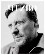 Изображение товара Журнал Чтиво