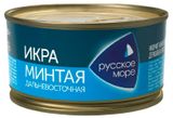 Изображение товара Икра минтая «Русское море» деликатесная, 130 г