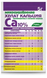 Изображение товара Микроудобрение «Буйские удобрения» Хелат кальция, 5 г