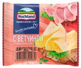 Изображение товара Сыр плавленый тостовый с ветчиной Hochland слайсы 45% БЗМЖ, 150 г