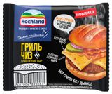 Изображение товара Сыр плавленый тостовый Гриль чиз Hochland слайсы 40% БЗМЖ, 150 г