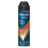 Изображение товара Антиперспирант спрей мужской «Рексона» Men Антибактериальный эффект, 150 мл