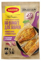 Изображение товара Смесь на бумаге для жарки MAGGI На второе для нежного филе куриной грудки с чесноком и травами, 30 г