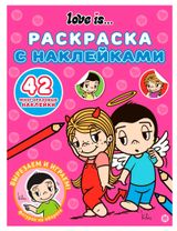 Изображение товара Раскраска с многоразовыми наклейками Love Is