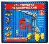Изображение товара Конструктор металлический «Десятое королевство» 5 в 1, 105 деталей